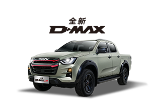 全新D-MAX
